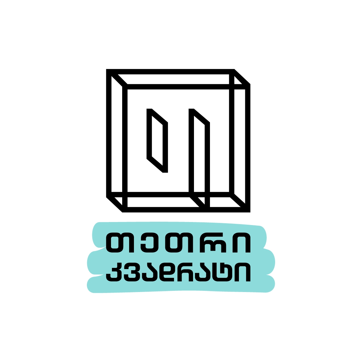 Corporate client 01 კორპორატიული კლიენტის ლოგო